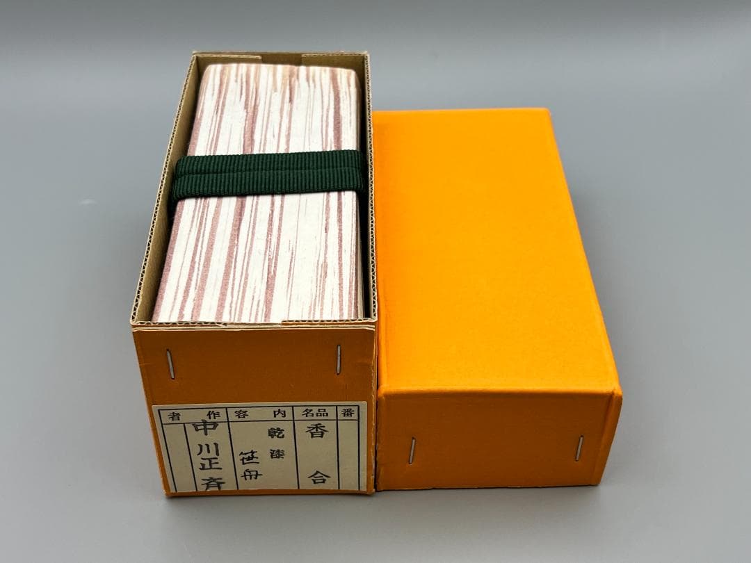 茶道具　乾漆　笹舟　香合　中川正斎　共箱　漆芸　夏　川遊び　茶会　稽古　ささぶね