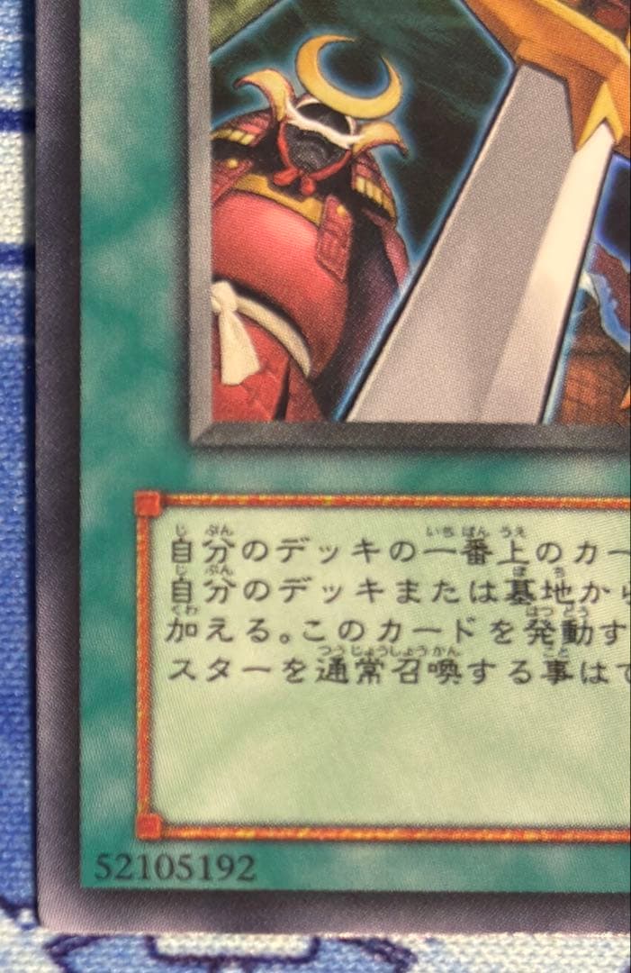 遊戯王 アームズ・ホール ウルトラ - メルカリ