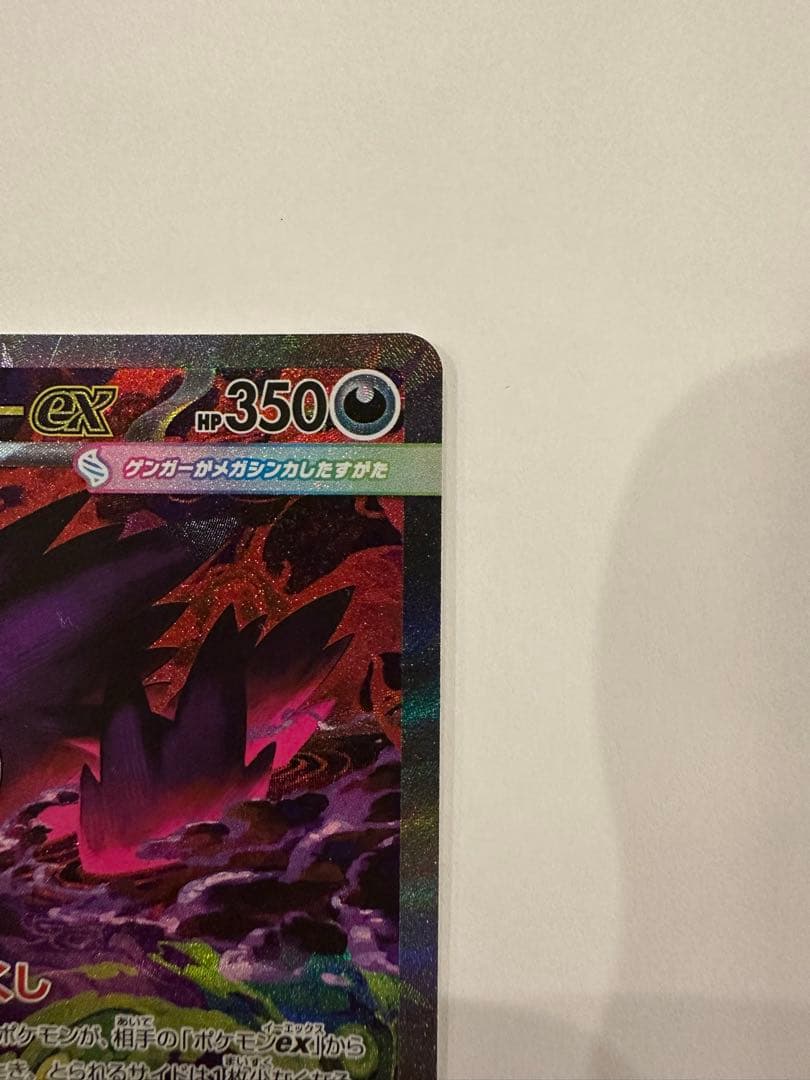 s*t様 ✨即購入OK✨メガドリームex メガゲンガー ex SAR 《即日発送