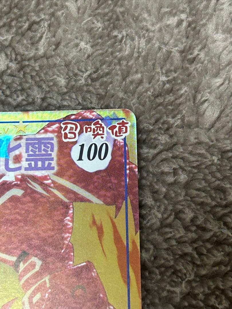 スピリット・オブ・ファイア 074 O・S・2 スペシャルレア - メルカリ