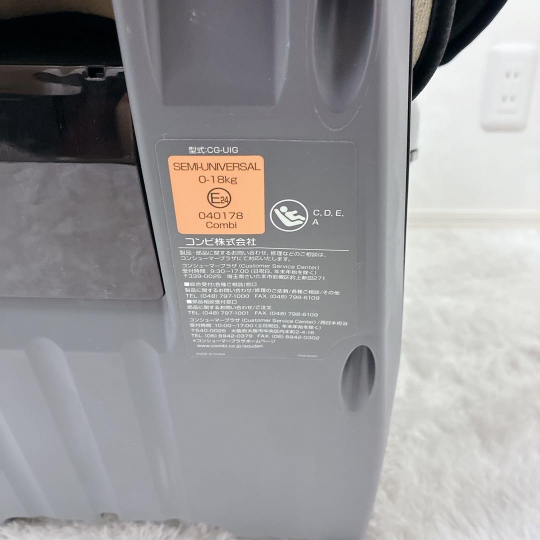 【美品】コンビ チャイルドシート クルムーヴスマートISOFIX CG-UIG