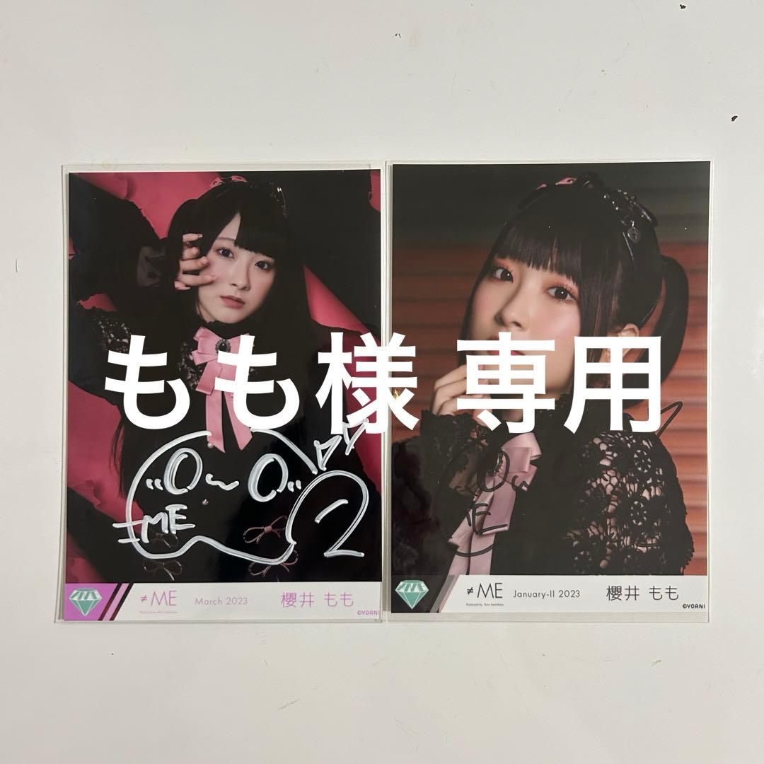 ≠ME ノイミー 櫻井もも ≠PRESS ノイプレ 直筆チェキ