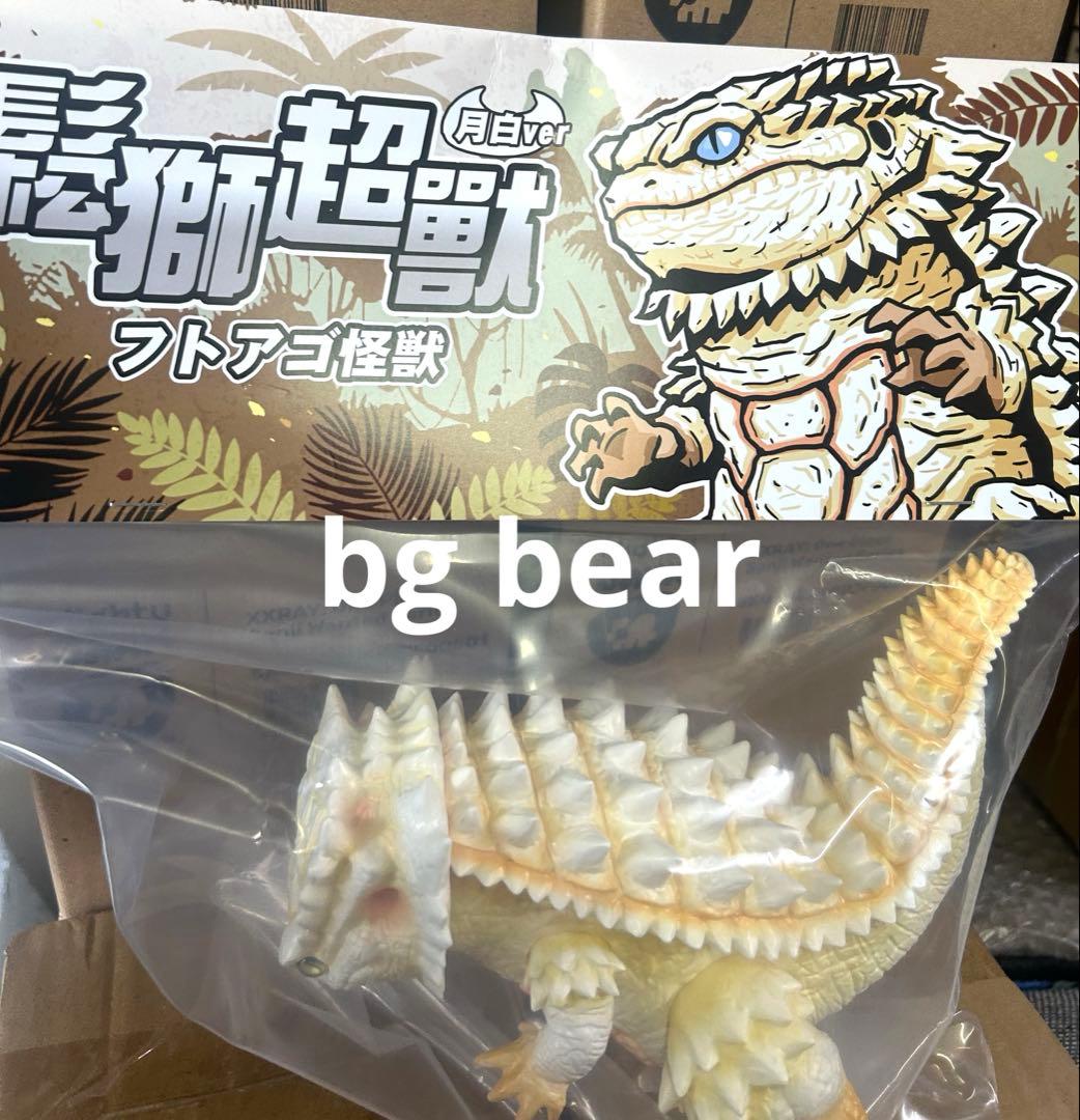 フトアゴ怪獣　ムーンホワイト　モンスター　可動　ソフビ　フィギュア　アートトイ