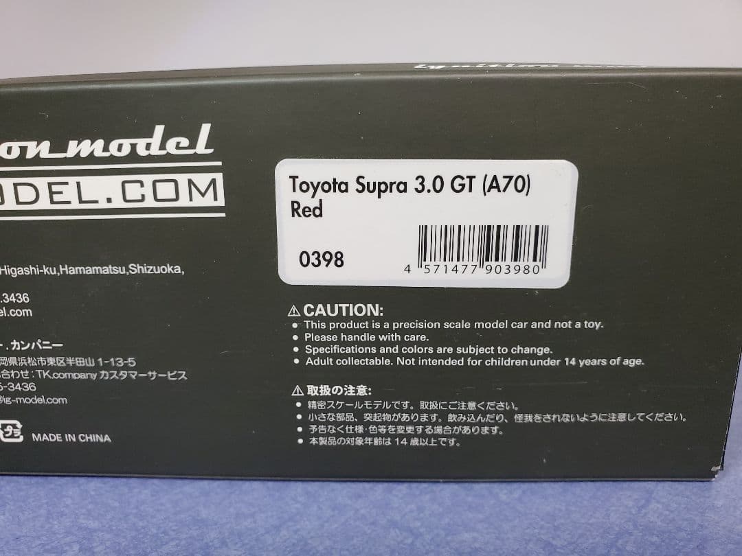 ignition model トヨタ スープラ 1/43