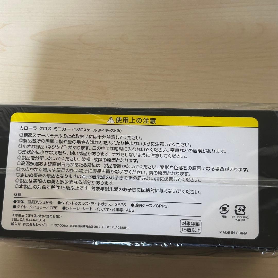 COROLLA CROSS ミニカー 1/30スケール ダイキャスト製