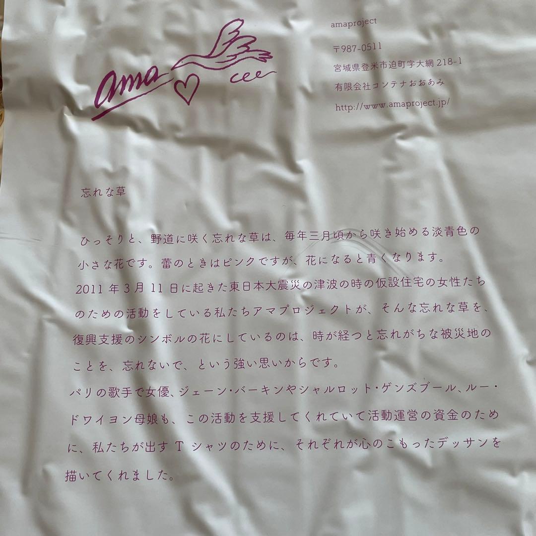 ama project】「猫」/石田ゆりこ着用モデル/未開封品 - メルカリ