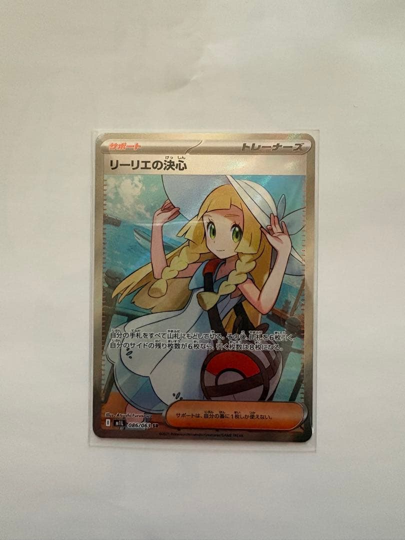 リーリエの決心・sar sr カードセット