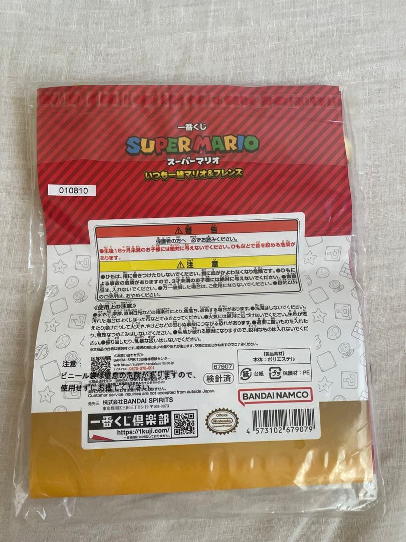 一番くじ　スーパーマリオ ヨッシーぬいぐるみ　他