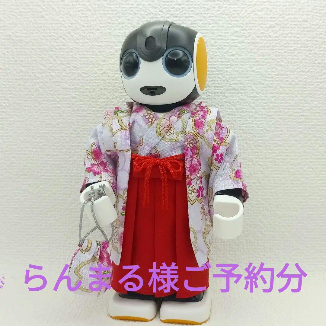 ロボホン 服 桜 きもの 緋袴風