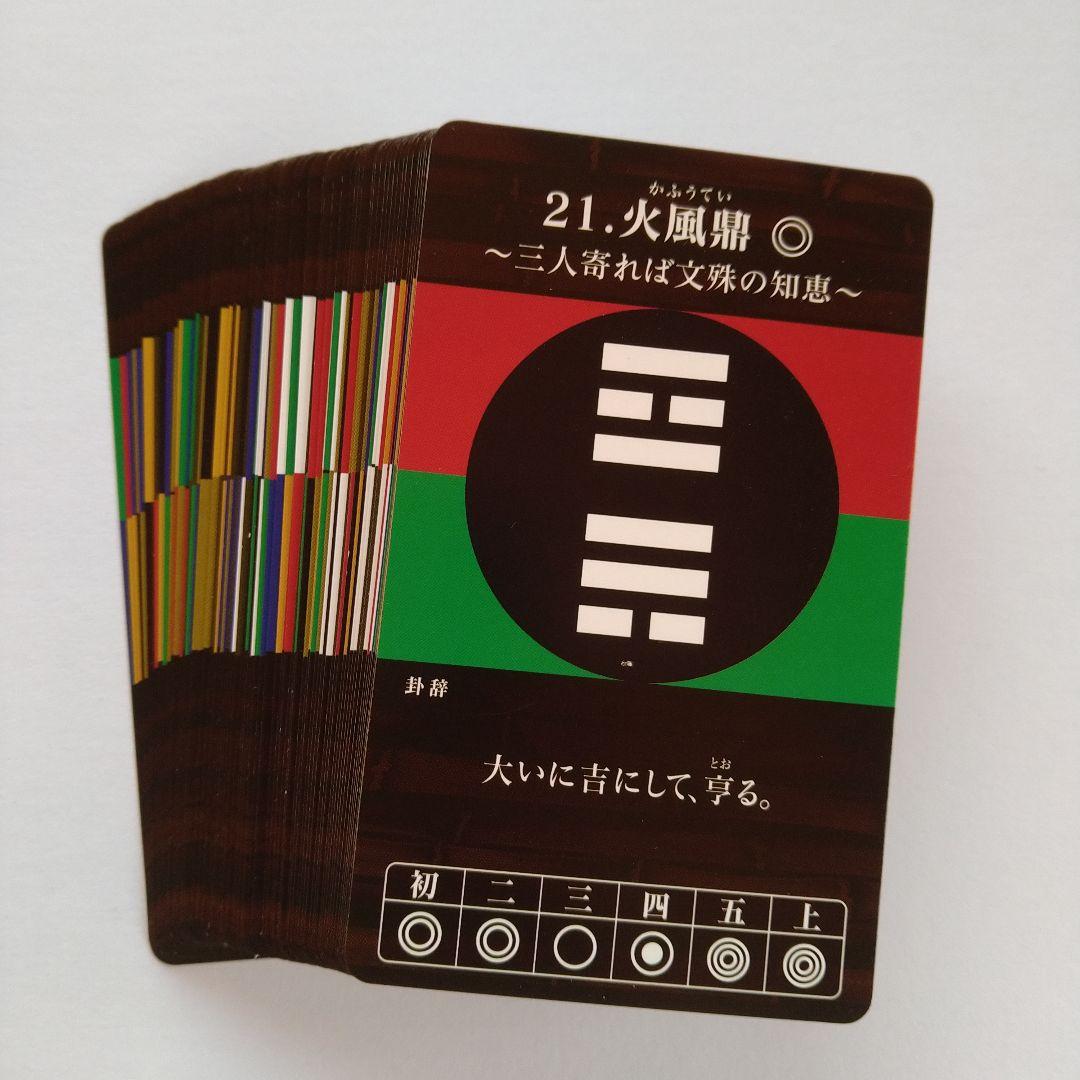 はじめての易タロット 石井 貴士 オンライン ショップ 安い