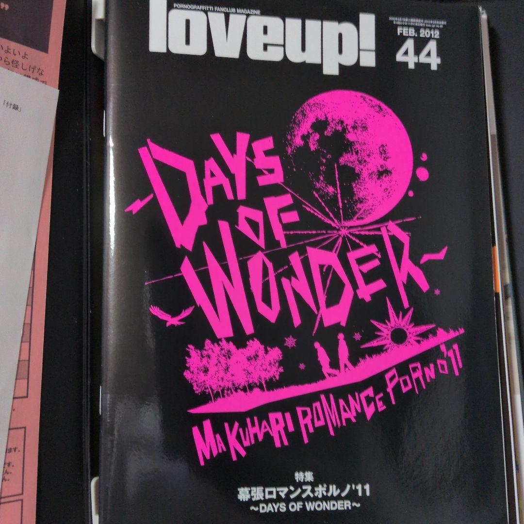 ポルノグラフィティ love up! No.004〜No.83 他