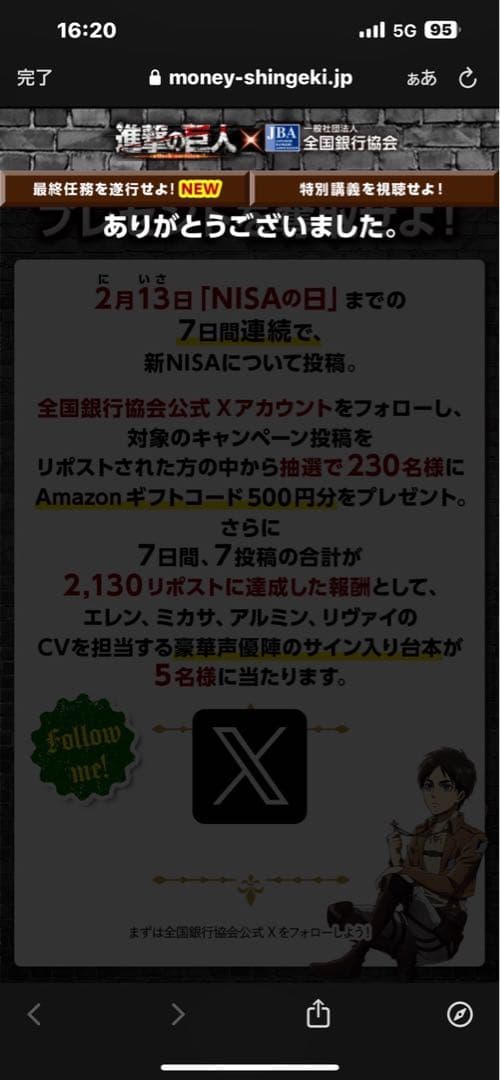 進撃の巨人 サイン入りポスター 限定品
