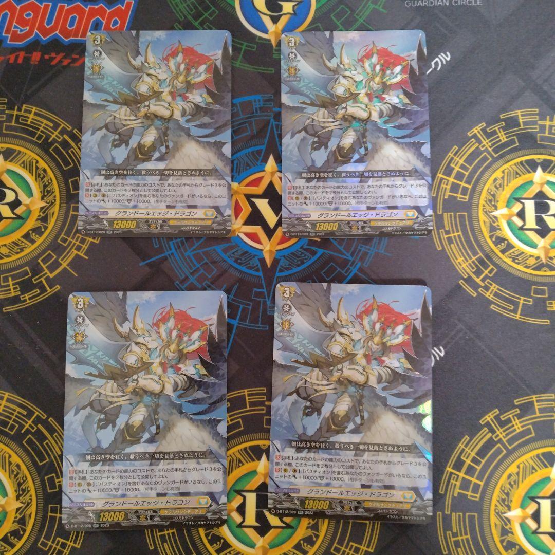 バスティオン　デッキパーツ