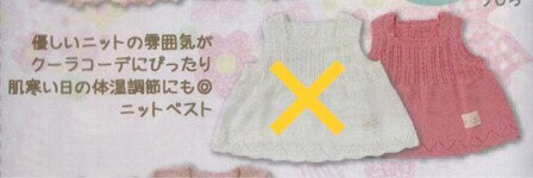 ☆未使用☆クーラクール 春 95 まとめ売り14点