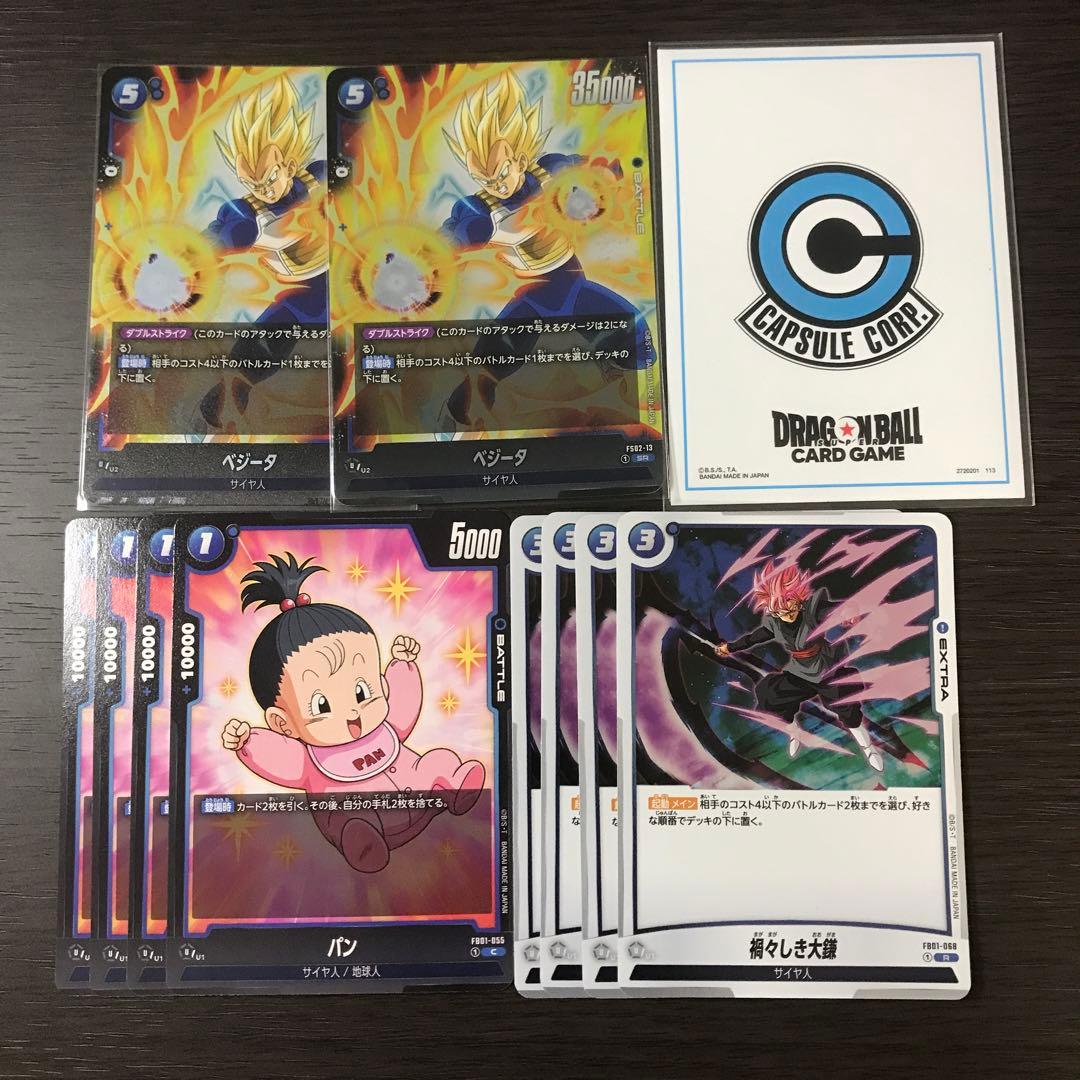 ドラゴンボールFW 青ベジータ デッキ