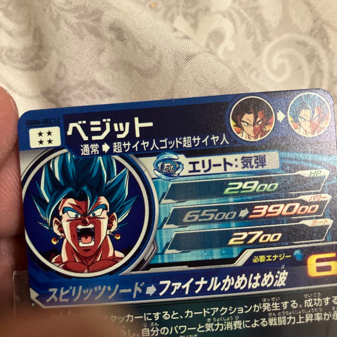 あ*か様 SDBH UGM4-SEC LC ベジット