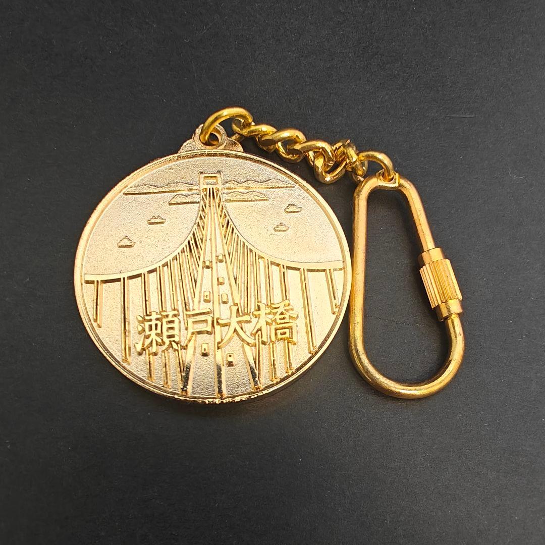 瀬戸大橋 開通記念メダル キーホルダー - メルカリ