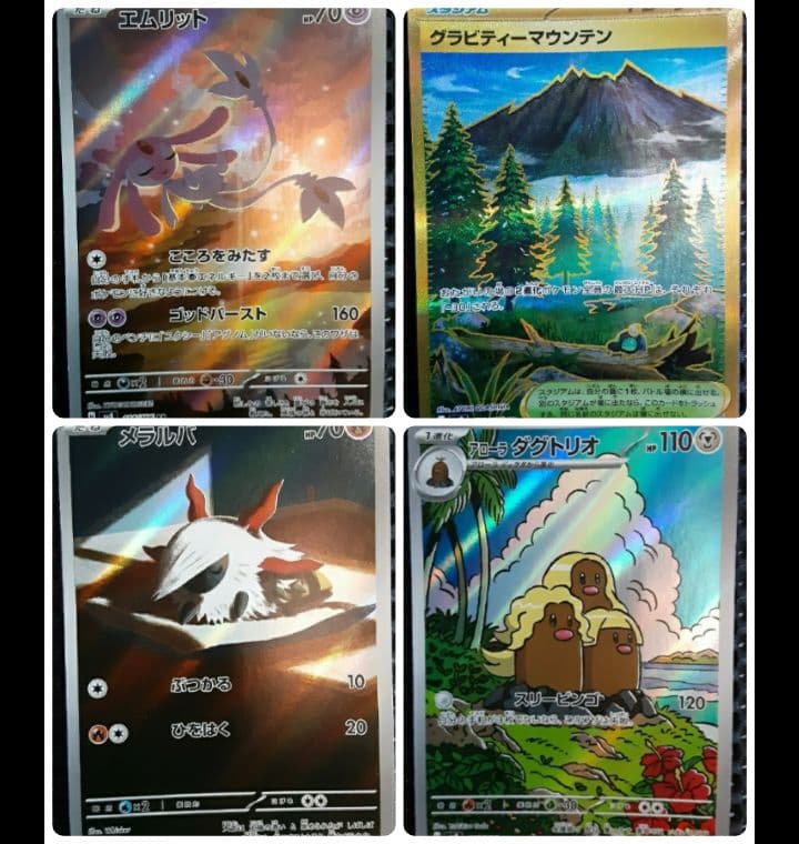 「格安」ポケモンカードまとめ売り38枚セット