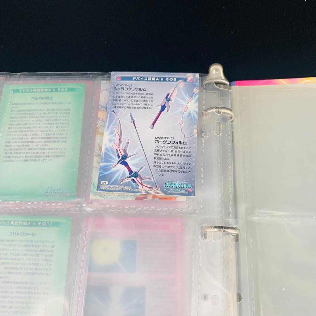 魔法少女リリカルなのは　NANOHA The MOVIE 2nd バインダー