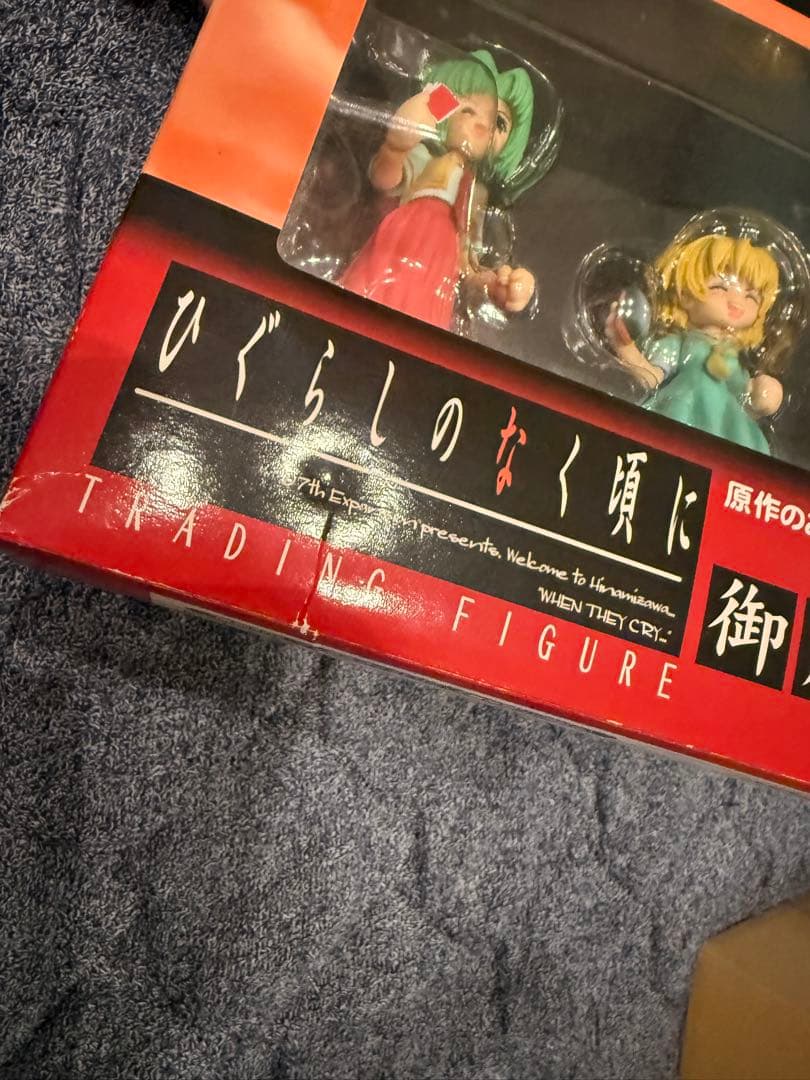 ひぐらしのなく頃に 御蔵出し編 フィギュアセット 園崎魅音 北条沙都子