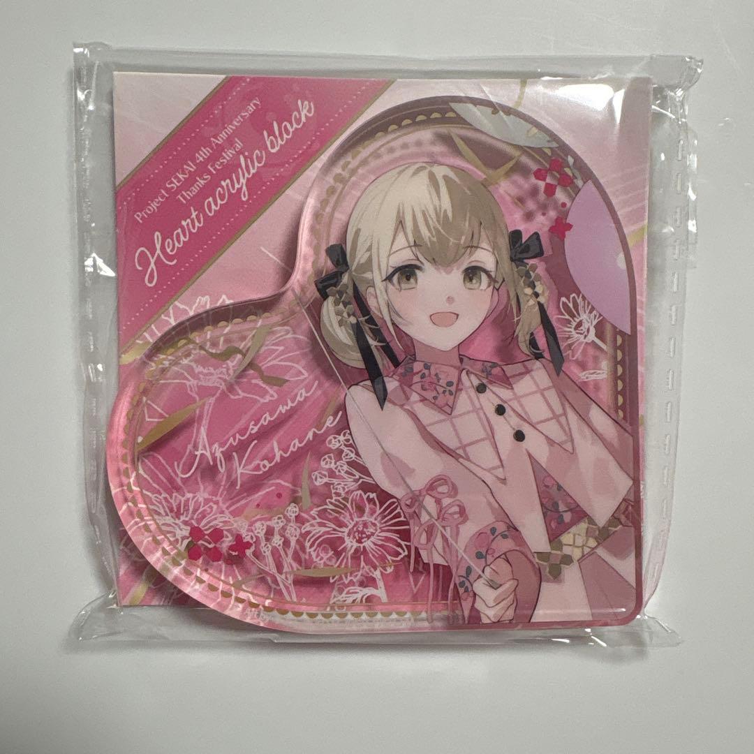 プロセカ 感謝祭 ハート型アクリルブロック 小豆沢こはね