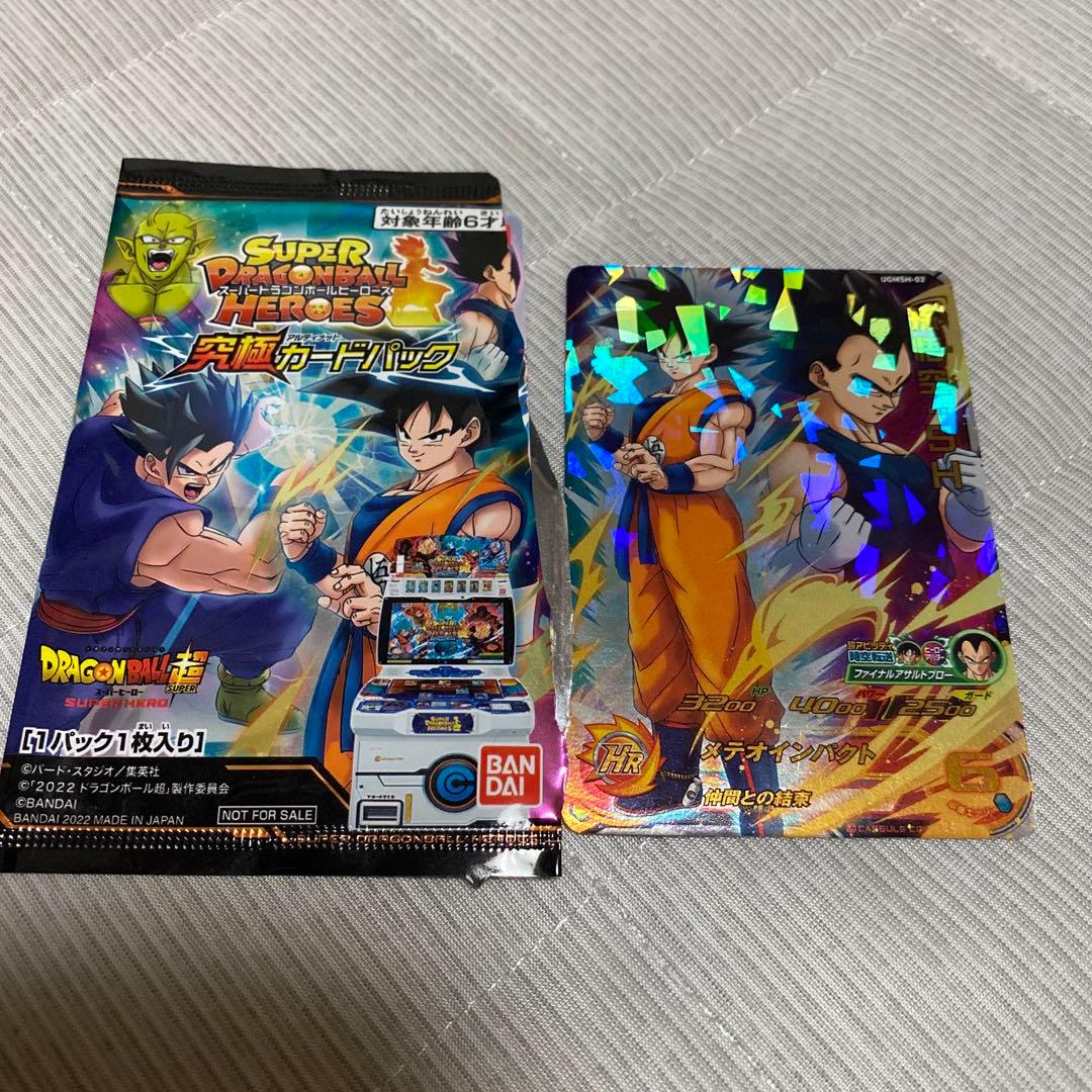 スーパードラゴンボールヒーローズ 究極カードパック 孫悟空 - メルカリ
