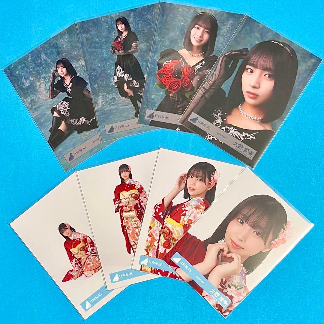 匿名配送】 大野愛実 黒ドレス衣装 2026年 振袖 コンプ 日向坂 生写真