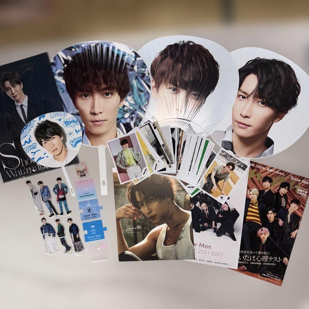 SnowMan渡辺翔太 まとめ売り