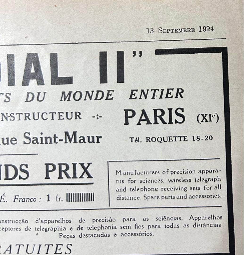 フランス雑誌L'ILLUSTRATION 1924年発行 HERMESオリジナル