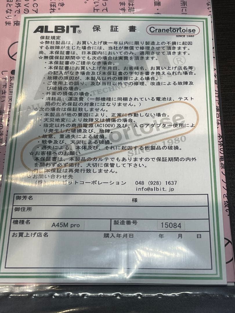 新品 ALBIT A45M pro(Marshall JTM45 preamp)