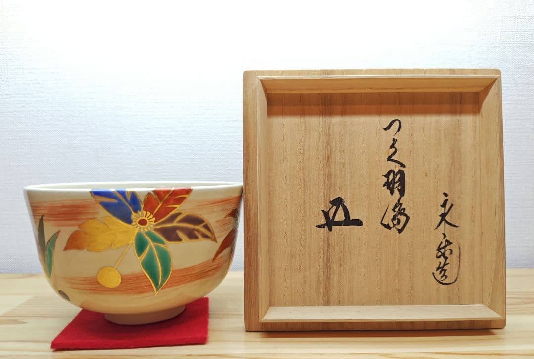 送料込【逢絢亭】茶道具 茶碗 京焼 仁清写 つくばねの図 裏千家書付
