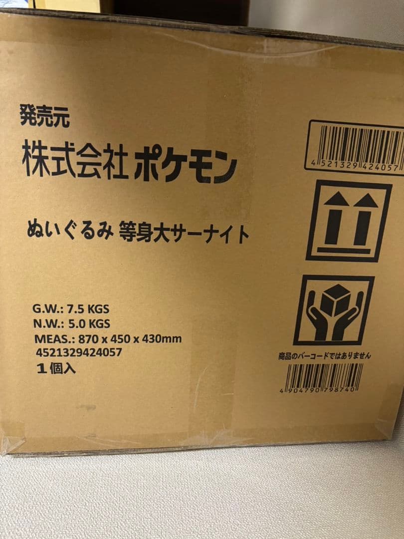 ポケモン　等身大サーナイト　ぬいぐるみ