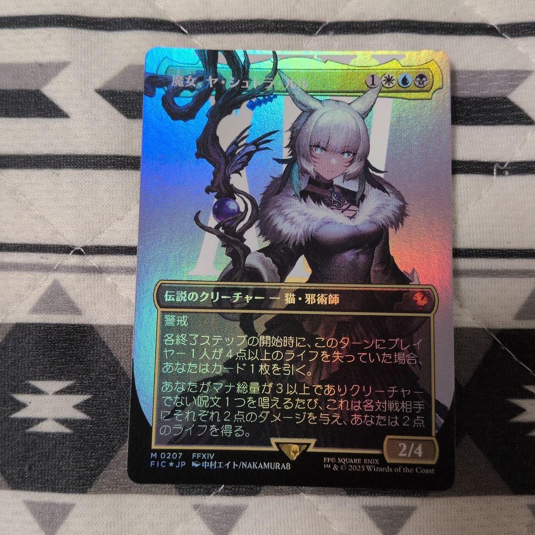 お*読様 魔女、ヤ·シュトラ·ルル foil 魔女、ヤ・シュトラ・ルル foil 日本語 mtg ff 節約 MTG（FF）】魔女