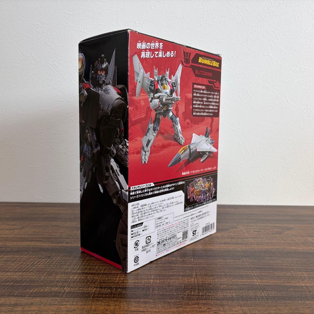 トランスフォーマー SS-57 ブリッツウイング スタジオシリーズ