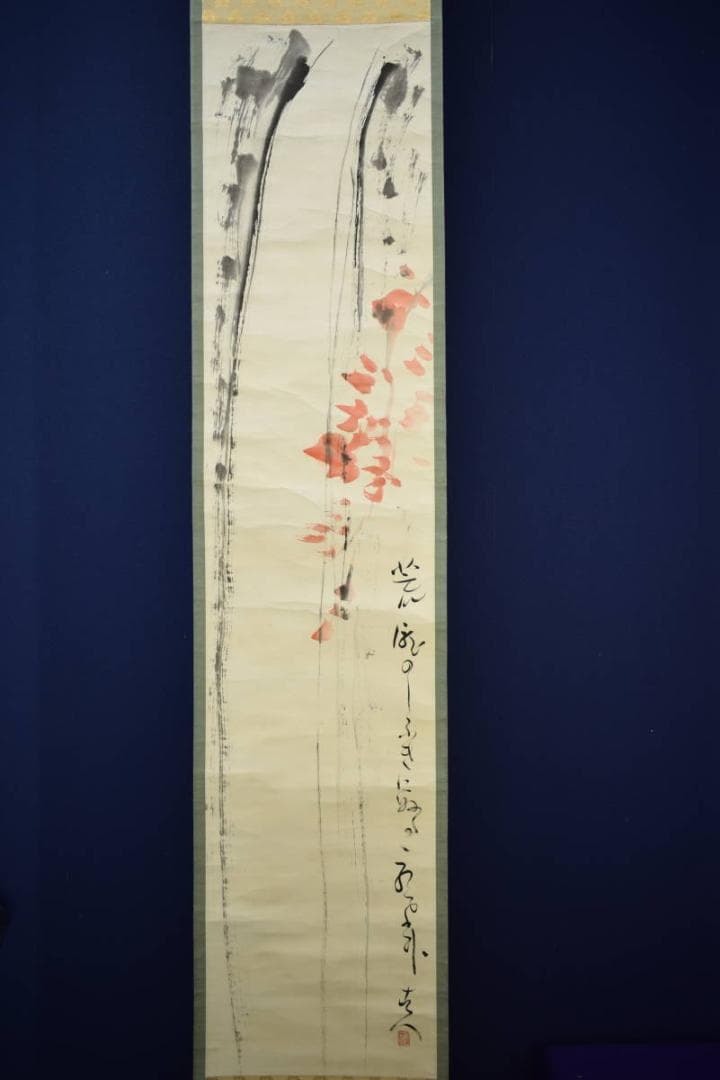 不詳/作者不詳/紅葉瀑布図/桐共箱付/布袋屋掛軸HF-650