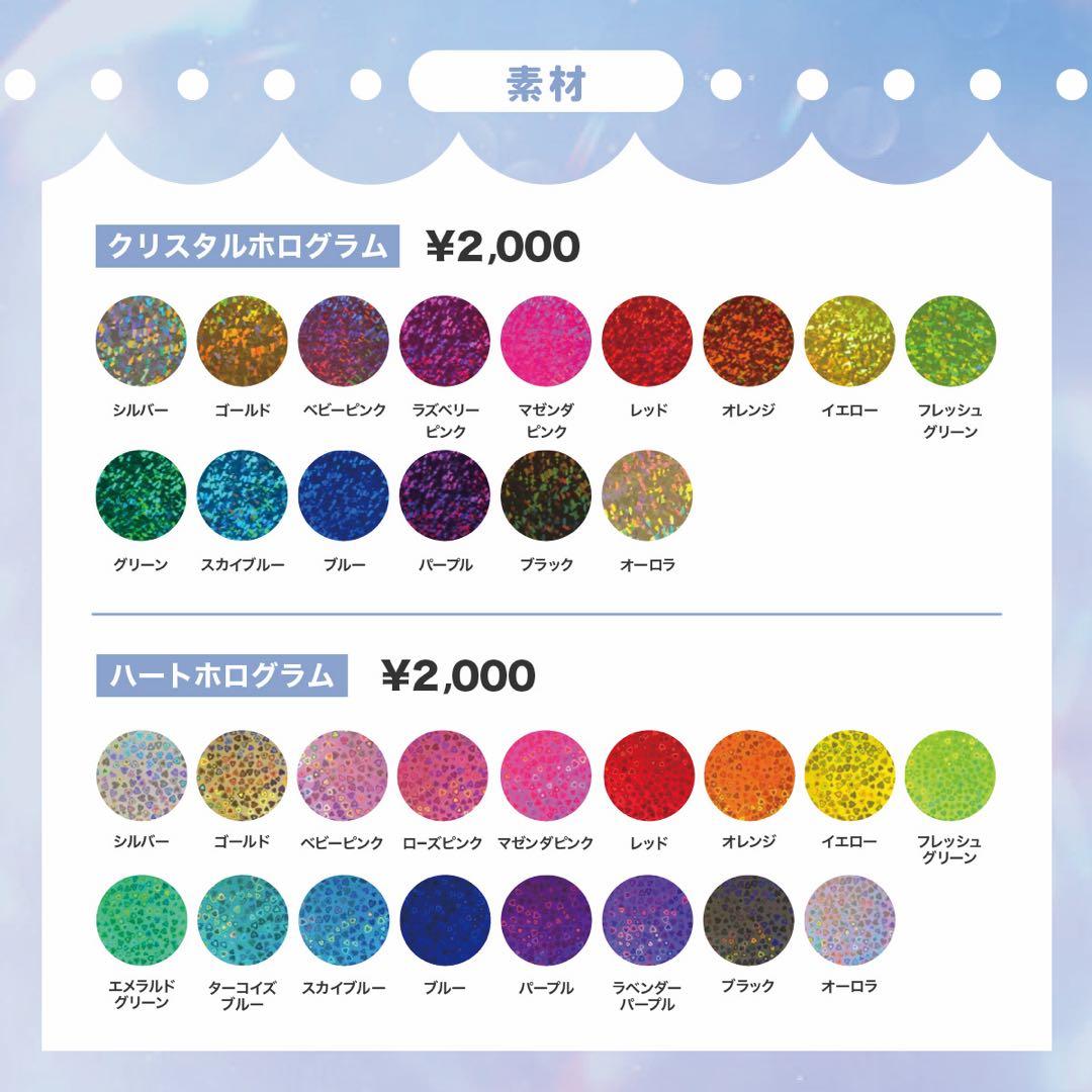 うちわ文字 オーダー 団扇屋さん ファンサうちわ ネームボード 連結パネル