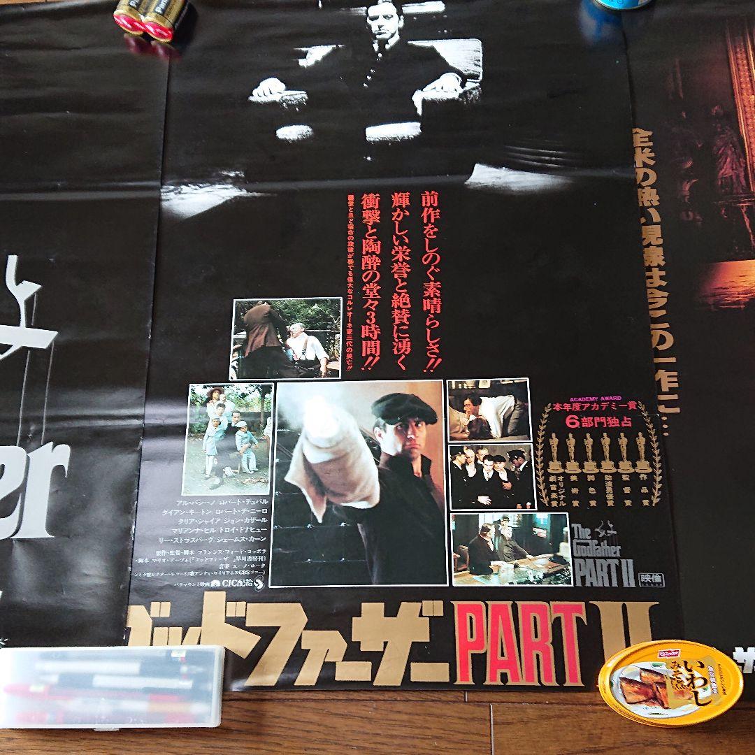 ゴッドファーザー Ⅰ、Ⅱ、Ⅲ、ポスター 当時物 マーロン・ブランド
