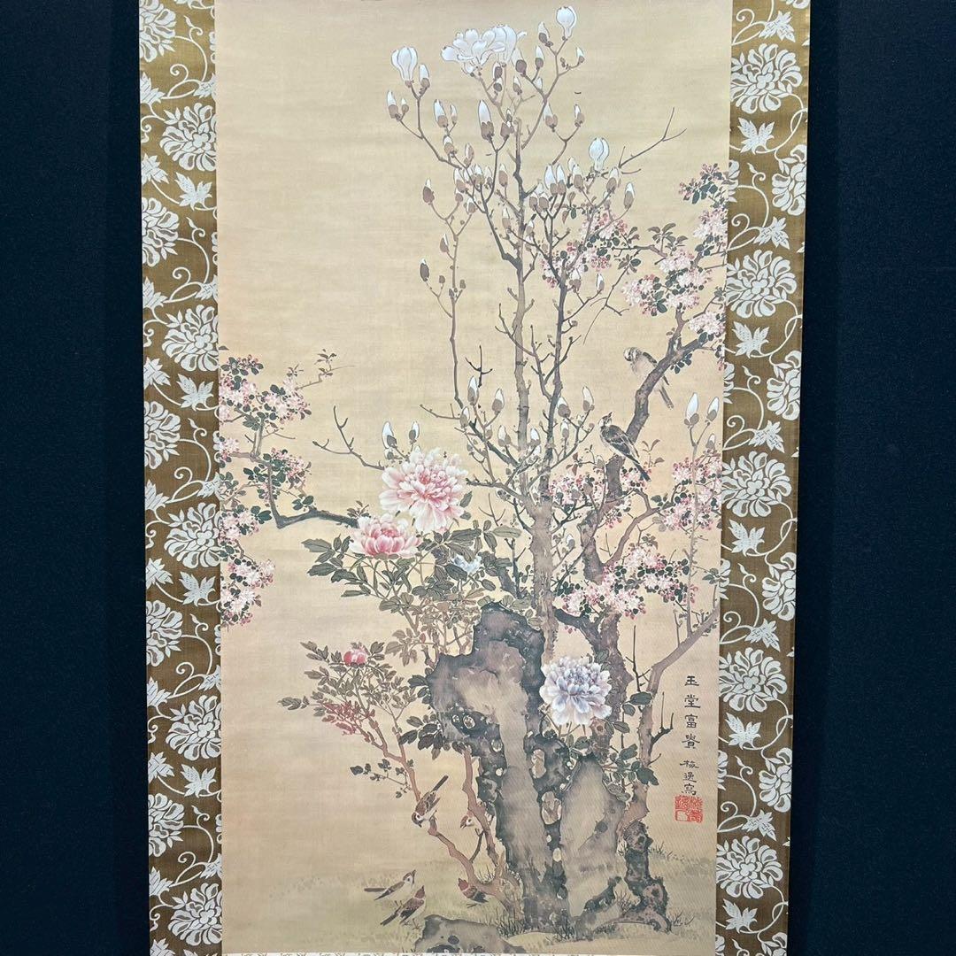 10 山本梅逸/玉堂富貴図/日本ゼネラル/工芸/共箱 - 書快適