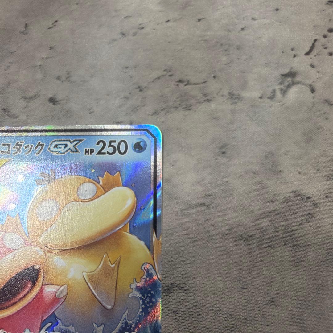 ヤドン&コダックGX RR SM11 ミラクルツイン 011/094