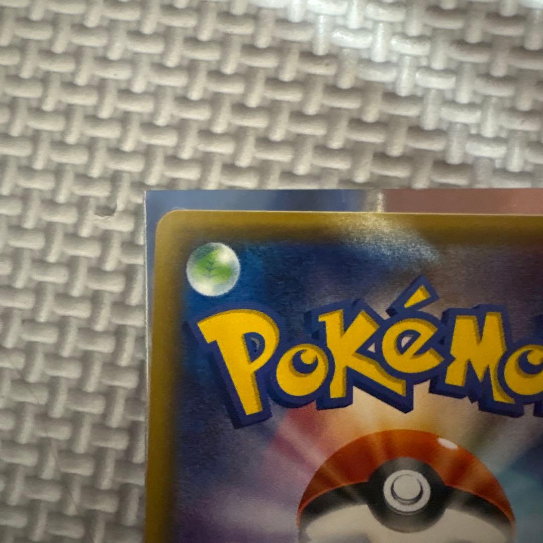 ピカチュウ RR CP3 ポケキュンコレクション 010/032