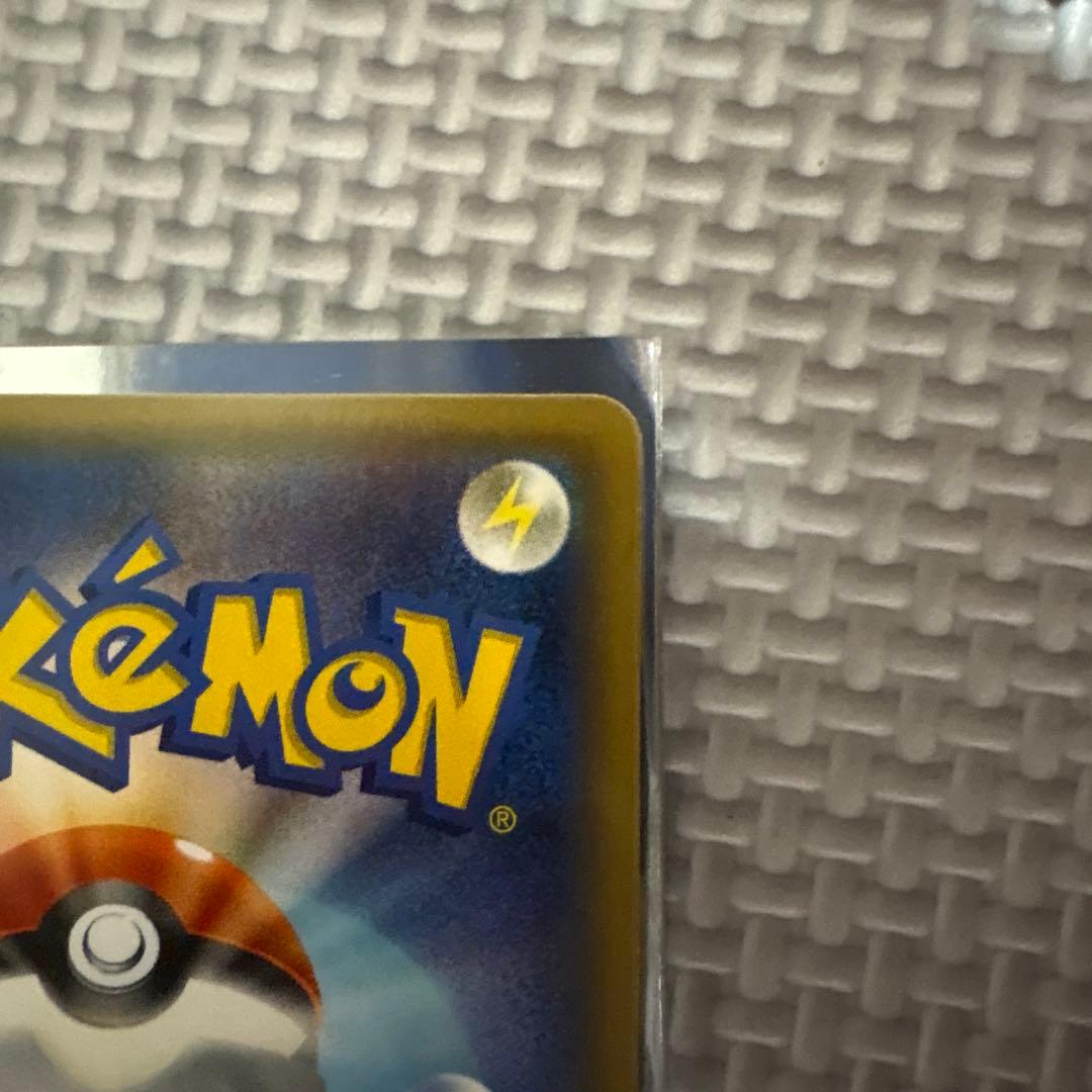 ピカチュウ RR CP3 ポケキュンコレクション 010/032