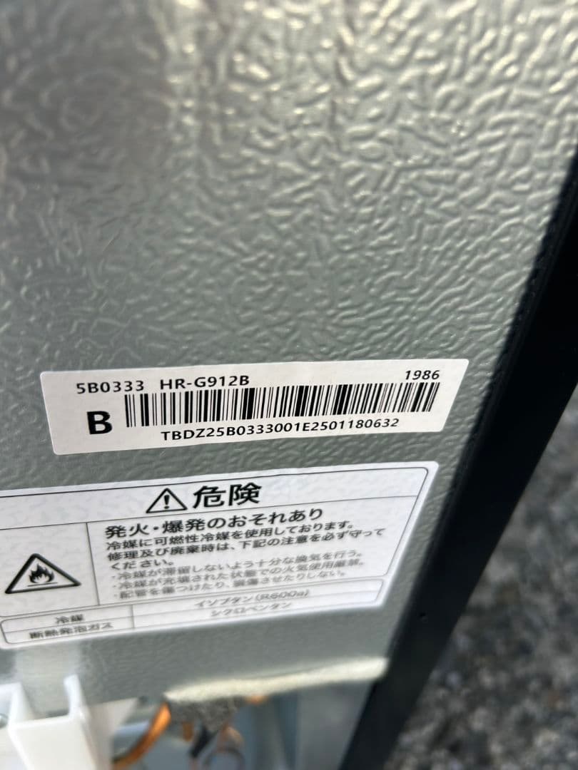 TWINBIRD HR-G912 2ドア冷凍冷蔵庫