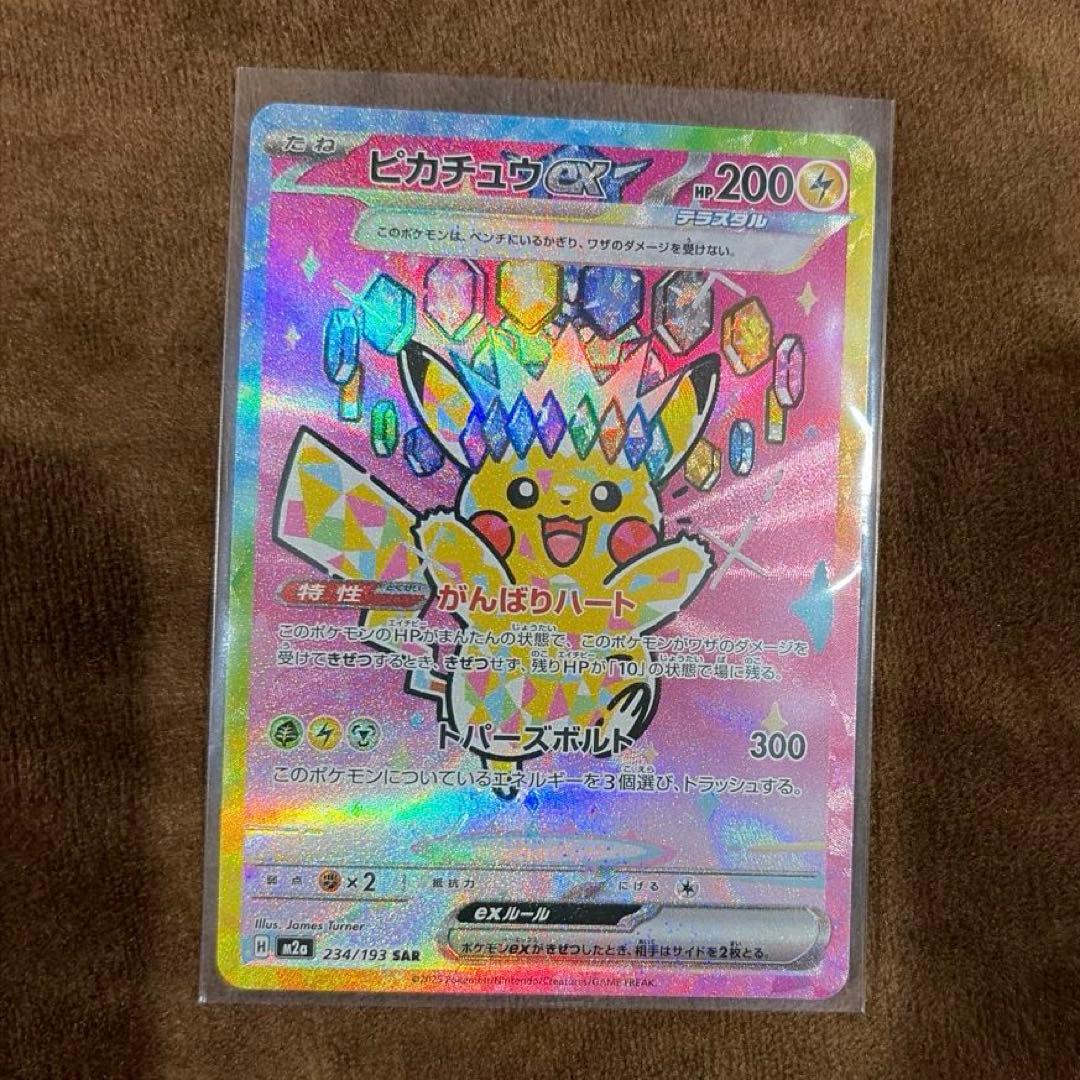 ピカチュウex sar ポケモンカードMEGAドリームex