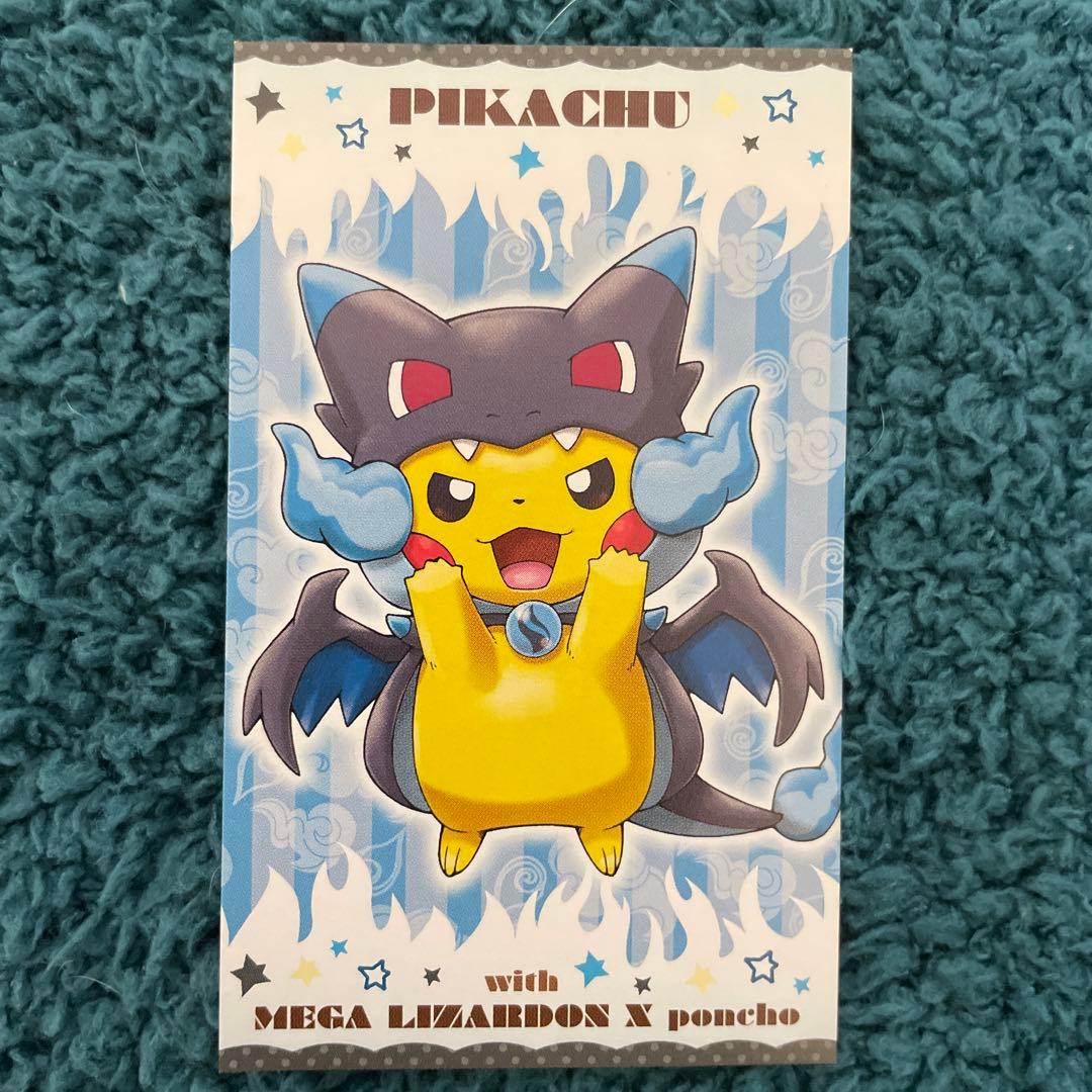 強カワピカチュウ メガキャンペーン 第1弾 名刺カード 8種