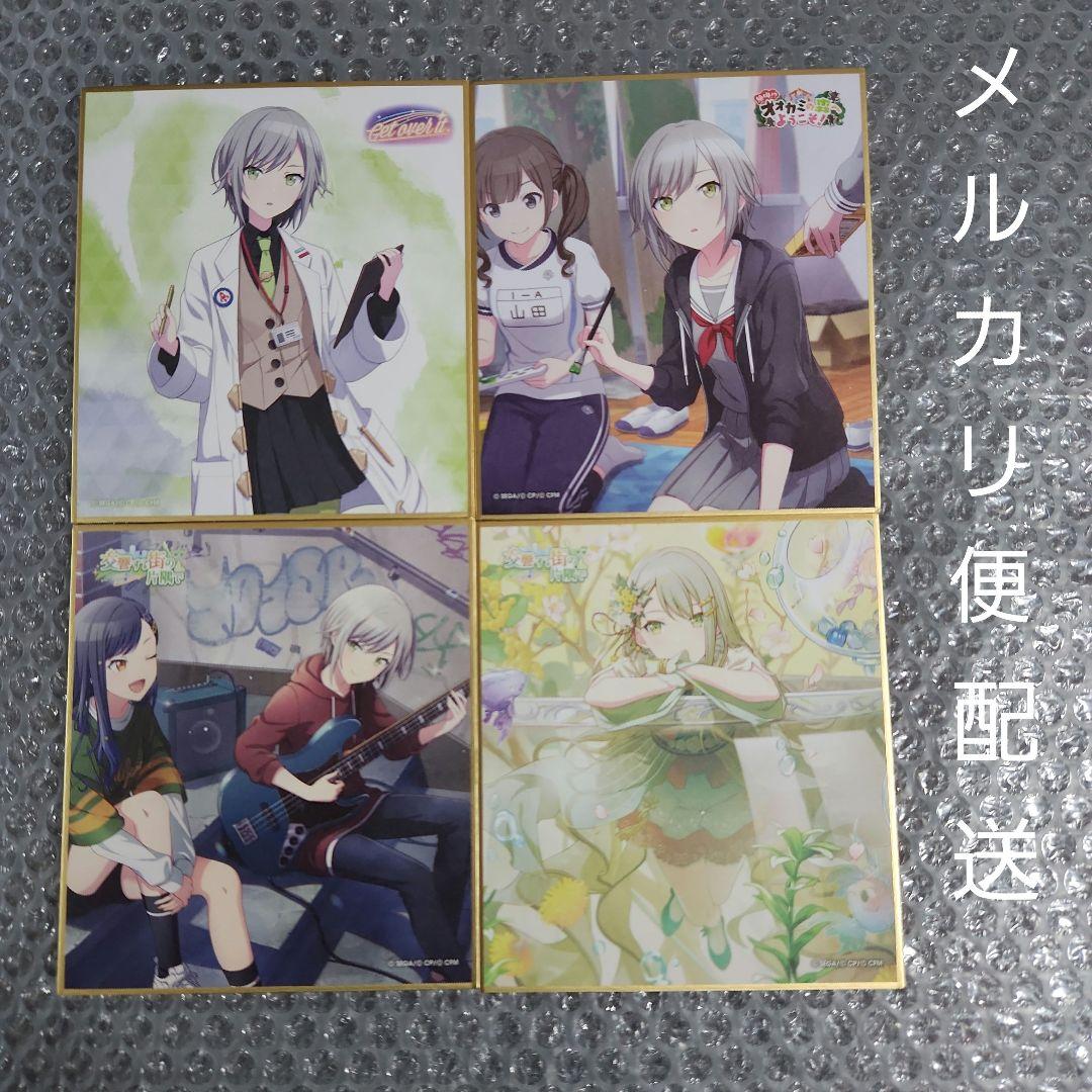 プロセカオオカミの森色紙日野森志歩