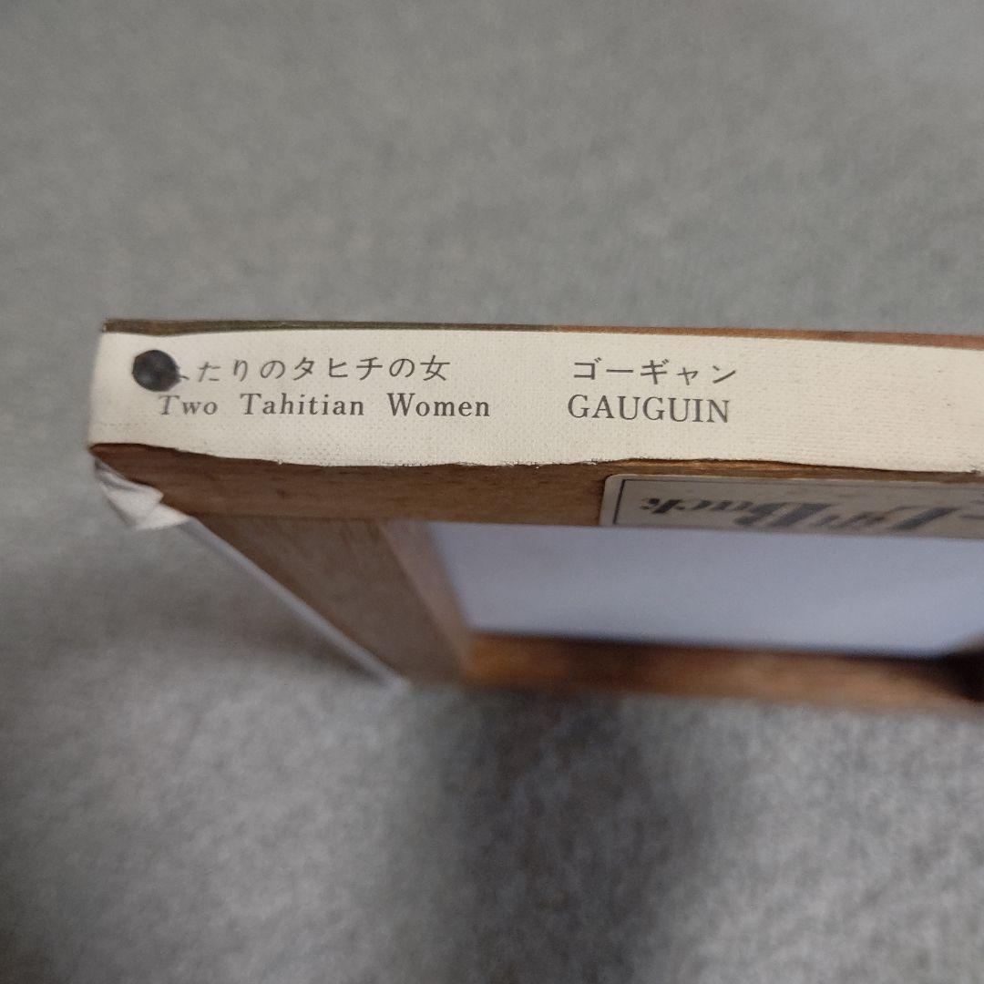 ゴーギャン油絵