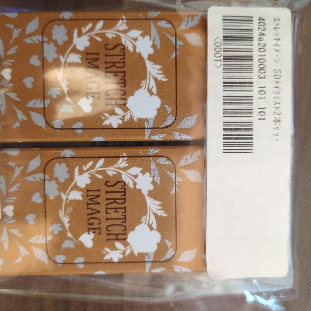 ストレッチイメージSDメイクミスト2本セット