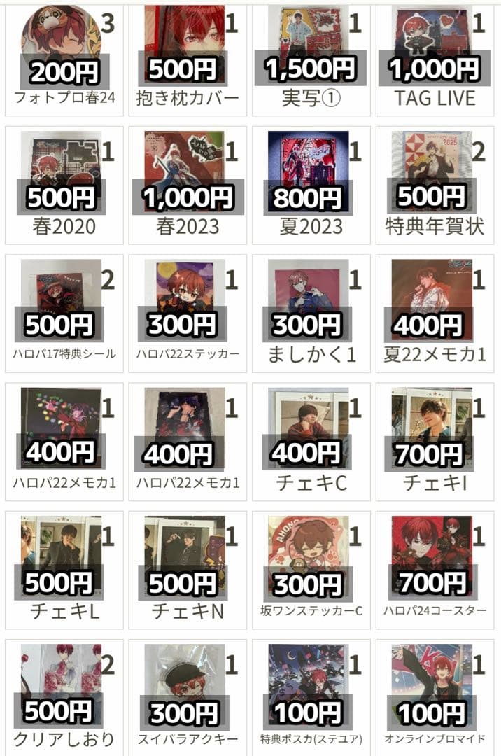 浦島坂田船 となりの坂田 まとめ売り