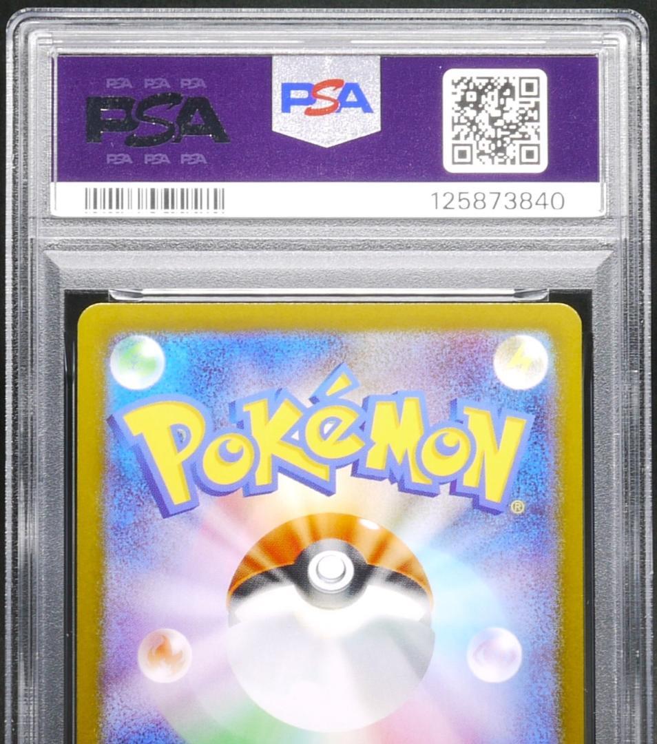 【PSA10】 カマゲロゲ AR SV11B 109／086