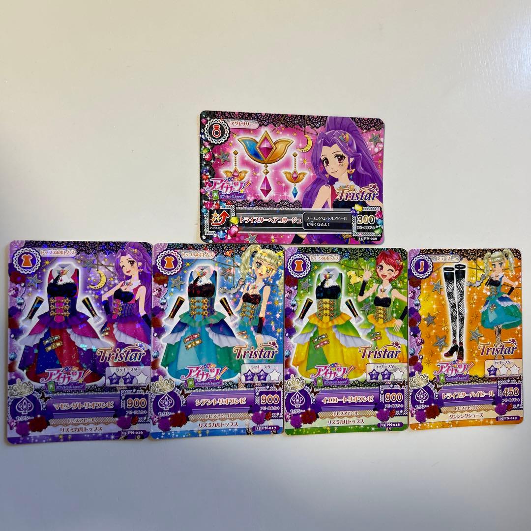 アイカツカード 【PN】トライスター アイカツ！カード トライスターコーデ一式 アイカツ ショップ限定